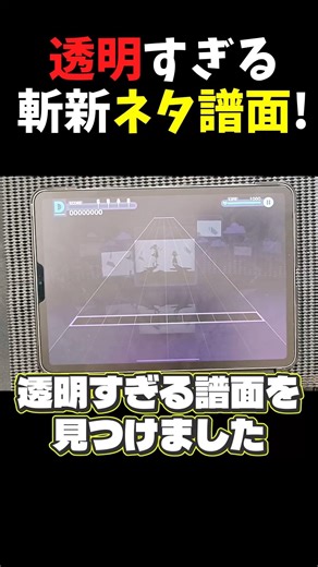 【プロセカ】斬新すぎるネタ譜面！【譜面メーカー/クリエイト譜面】