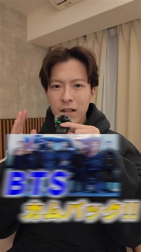 Drew君 | 【超速報】BTSが帰って来ます‼️ 兵役を終えた、７人全員でライブ公演も！？ 1月14日 深夜0時 ライブ公演案内が待ちきれない #bts #army #バンタン #防弾少年団 @bts.bighitofficial | Instagram