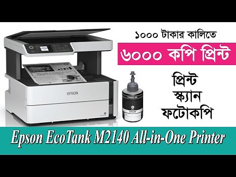 Epson EcoTank Monochrome M2140 All-in-One Ink-Tank Printer- for Print-Scan-Photocopy