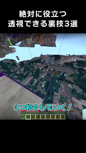 マイクラで絶対に役立つ裏技 | ラーザーを使った投資方法とは？