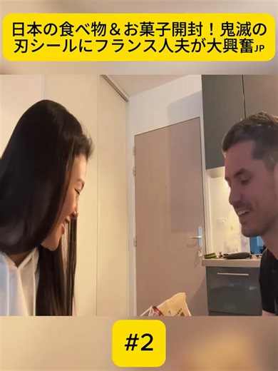 日本の食べ物とお菓子を開封する楽しみ