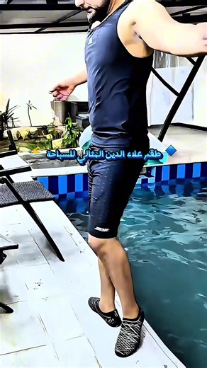 سيت السباحة الرجالي الكامل من علاء الدين فتنس