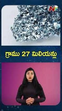 The Most Expensive Element Californium | 1 Gram of Californium-252 Cost | NTV Global