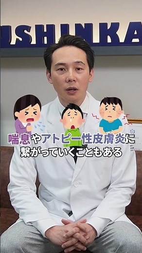 ③ [Doctor's explanation] Do allergies cause a chain reaction? The importance of early detection t...