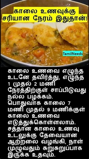breakfast recipes in tamil breakfast recipes in tamil for weight loss morning breakfast morning