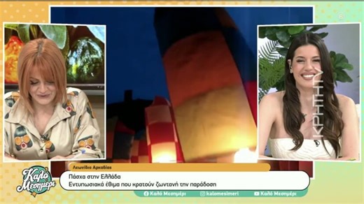 Πάσχα στην Ελλάδα : Εντυπωσιακά έθιμα που κρατούν ζωντανή την παράδοση | ΚΡΗΤΗ TV