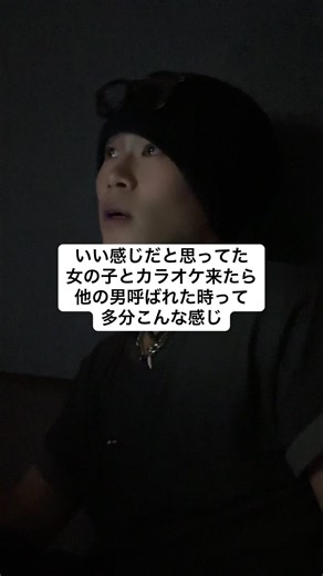 【リアル過ぎる】 これみんな一回は経験したことあるんじゃない？ なんで呼ぶん？俺らいい感じじゃないん？その男誰？付き合ってもこういうのあるんかな？もう付き合わんとこうかな？2人で男きたら囲われて負けるくね？とか色々想像するよなこの立場って笑 #ショートドラマ #日本一リアルな恋愛ドラマ #恋愛