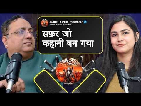 Jahan Mythology Milti Hai Science Se