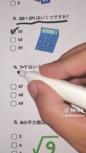 数学クイズ：高校数学問題に挑戦しよう！
