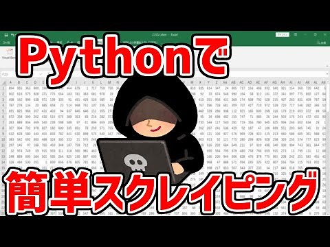 Pythonで簡単画像スクレイピング