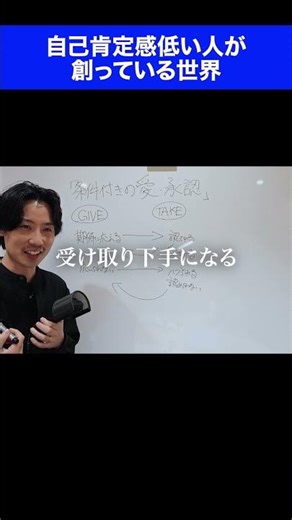 自己肯定感低い人が創っている世界 #ウェルビーイング