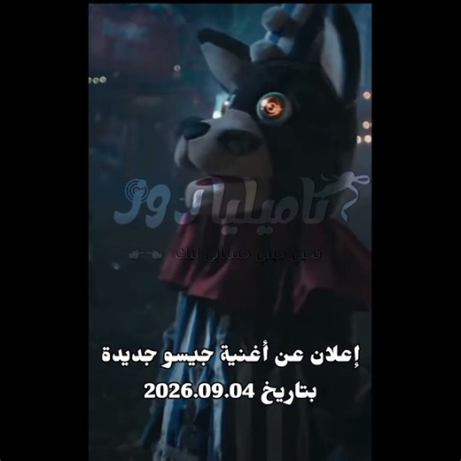 اغنية جيسو جديدة 😨😃 #world #blackpink #جيسو_بلاكبينك #jennie #اهميه #kpop #اشتراك_بالقناة #أغنية