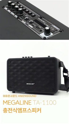 TA-1100 충전식앰프스피커 #speaker