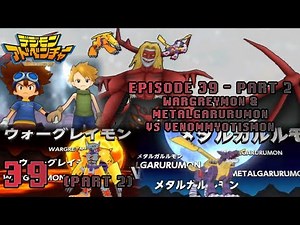 Digimon Adventure PSP - Walkthrough Episode 39 ~Part 2~ WarGreymon/MetalGarurumon vs VenomMyotismon