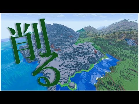 【Minecraft】無言整地 たまに冒険
