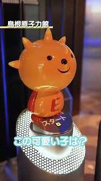 枡田絵理奈がいく！島根原子力発電所（前編）｜中国電力