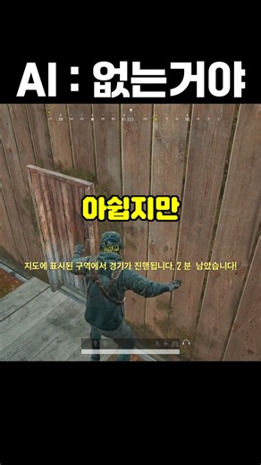PUBG AI: It's Not There