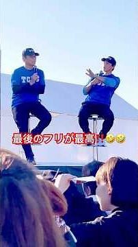 11月16日 ぺこぱ×古田さん・田口さんのトークショー 現役時代の日本シリーズの対決について