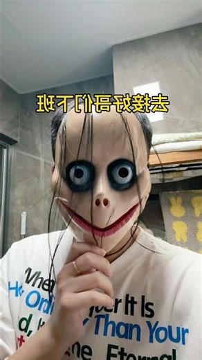 Put on a scary mask and go pick up your friend after work!