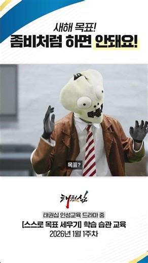 아이가 정한 새해 목표 ! 오래 지킬 수 있는 방법은 ? #자녀교육 #태권도 # #어린이교육 #태권십 #인성교육 #초등학생 #유치원생 #새해목표 #목표 #자신감 #인성