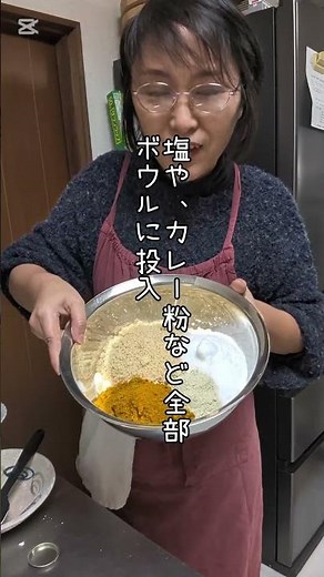 おひさまのおうち特製カレールーの作り方