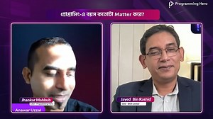 16K views · 601 reactions | প্রোগ্রামিং-এ বয়স কতোটা Matter করে? 樂 | Programming Hero | Facebook