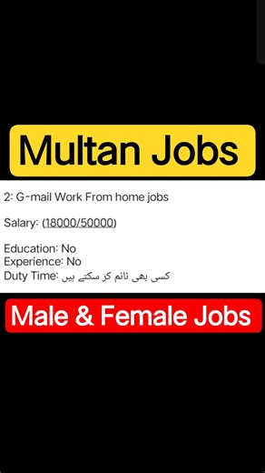 Multan Male and Female Jobs | Multan Jobs #multan #job #jobs