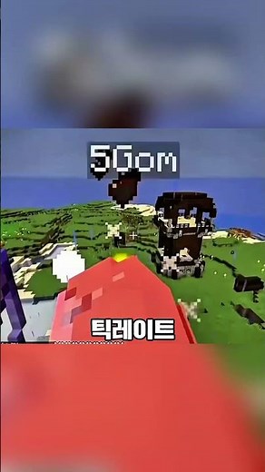 마인크래프트 철퇴 틱레이트 vs 핵