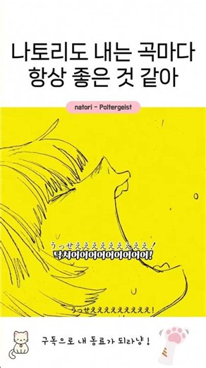 포기하면 아깝잖아【 나토리 - 폴터가이스트 】