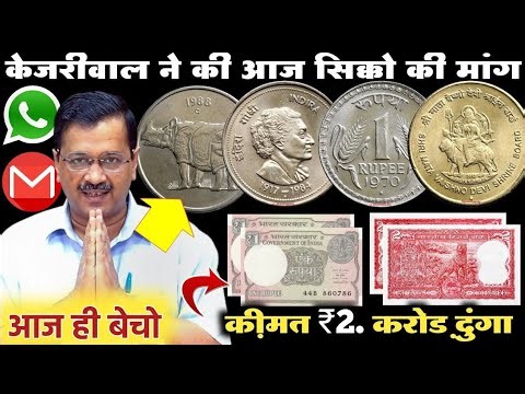 sell old coins and rare note direct to real old currency buyers in currency exhibition 2026📲फोन करो!