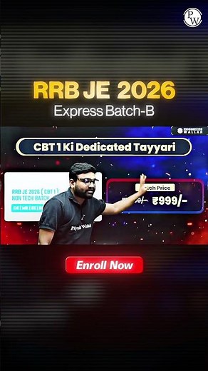 RRB JE 2026 🔥 CBT-1 + CBT-2 की तैयारी एक ही जगह | Complete Preparation #shorts
