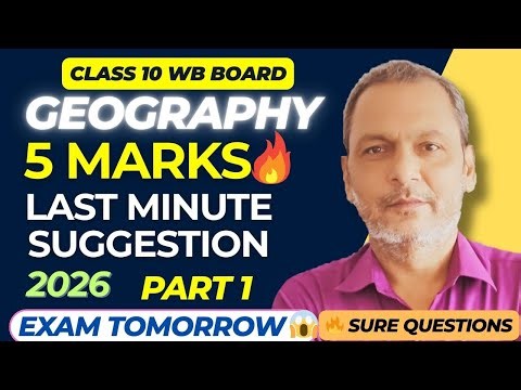 Class 10 Geography 5 Marks Part-1 🔥 LAST MINUTE SUGGESTION 2026 | WBBSE | Tomorrow Exam