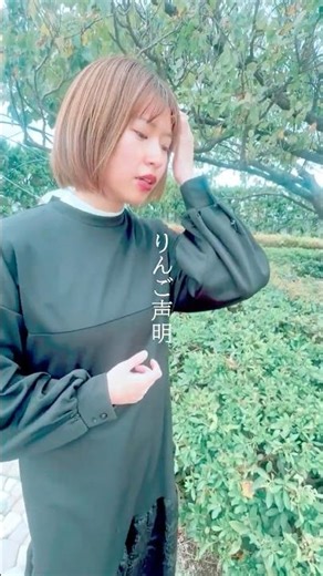 【ショートMV】りんご声明【ひるね。】