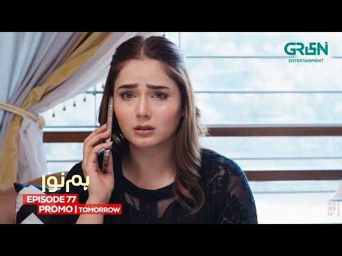 Humnava Episode 77 Promo | Tomorrow at 7:00 PM | Only On Multiverse Entertainment