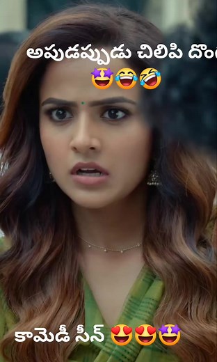 1.8K reactions · 8 comments | అప్పుడప్పుడు part time job లాగ చిలిపి...