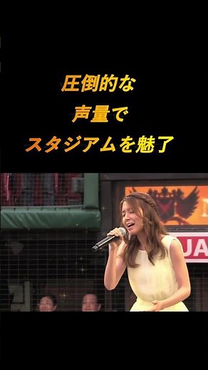 May J. 国歌斉唱「君が代」圧倒的な歌唱力と被災地（東北）に寄り添う姿勢への共感！