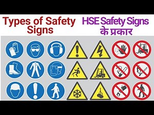 Types of Safety Signs ☢️ सेफ्टी साइन क्यों ज़रूरी🔥Workplace Safety Signs👷