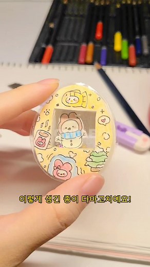 종이 다마고치 만들기: 간단한 DIY 가이드