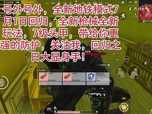 打pubg7.1要不要开