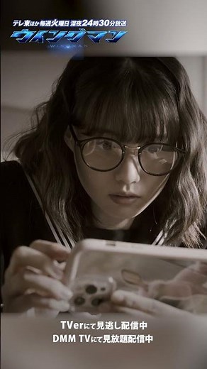 【ウイングマン】第9話 |映像を公開した人物は...