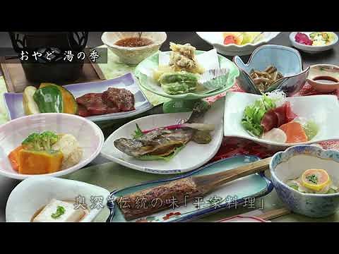 【源泉掛け流しの宿 おやど 湯の季】栃木県日光市