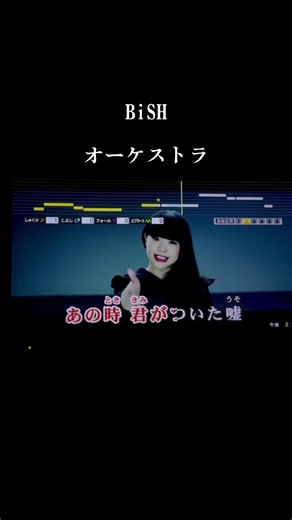 BiSH オーケストラ やっぱり好き。 #bish #アイナ・ジ・エンド #セントチヒロ・チッチ #モモコグミカンパニー #ハシヤスメ・アツコ #リンリン #アユニ・d #清掃員さんと繋がりたい #運営さん大好き #リクエスト募集中