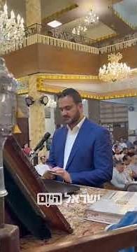 Extraordinary Documentation: Hundreds of Jews at a Selichot and Vows Ceremony in a Synagogue in T...