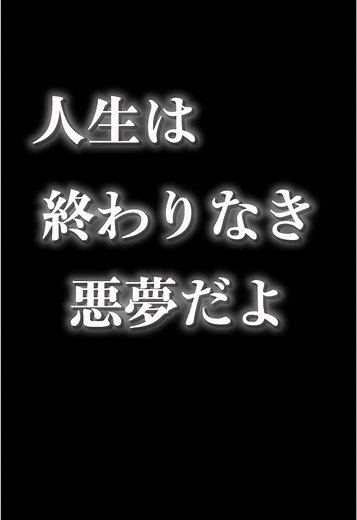 #アニメ #anime #名言 #文豪ストレイドッグス #太宰治