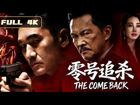 The latest Hong Kong movie of 2026! Kung fu Simon Yam is hunted worldwide! I'm old, not dead!