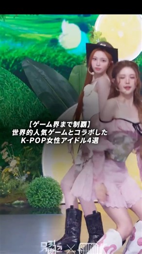 4 K-Pop Girl Groups That Collaborated with World-Famous Games