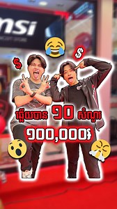 727K views · 37K reactions | ១០ សំណួរ ១០០,០០០៛ ជាមួយ Mengly Gaming Caster MCL Season 168 藍 | Ic3_fr0Gz | Facebook