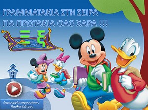Το παράξενο ταξίδι της Συννεφένιας
