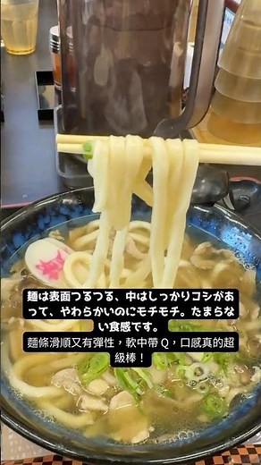 資さんうどんの「きのこかしわ汁うどん」が最高すぎた！🍄🍋 きのこかしわ汁うどん太好吃！大分香橙搭配超驚艷｜Suke-san Udon’s Is Amazing!