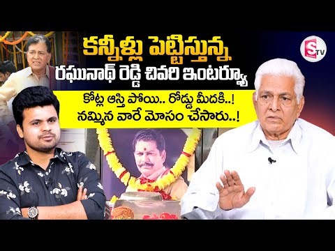 Tollywood Actor Raghunath Reddy Passed Away | Raghunatha Reddy Last Words | Latest News